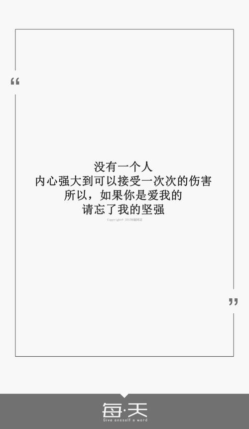 你让我坚强