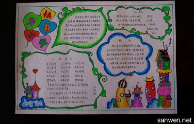 书和我一起成长