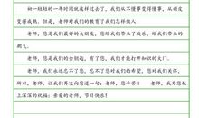 关于教师节的作文