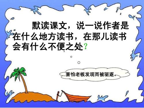 偷夜