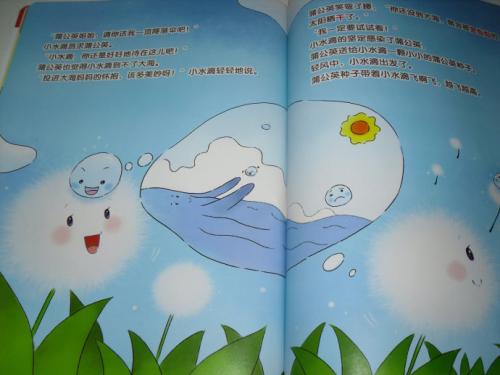 水滴历险记