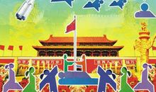 我爱您我的祖国