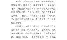 小学生感恩作文400字