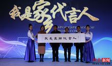 我是家乡代言人