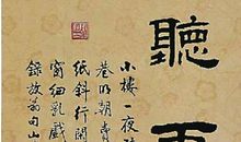 我的人生中有书法相伴