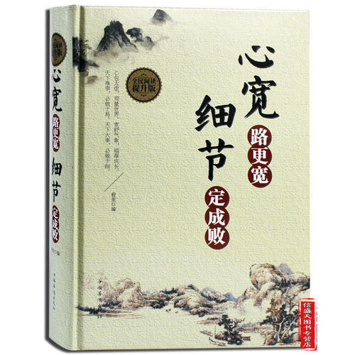 宽阔的胸怀，广阔的道路
