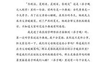 读《弟子规》有感