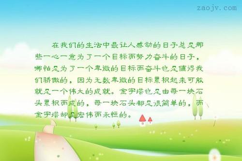 谦虚而伟大