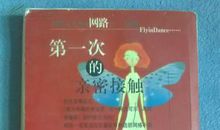 第一次和雪亲密接触