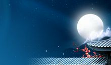 一轮洁白的明月