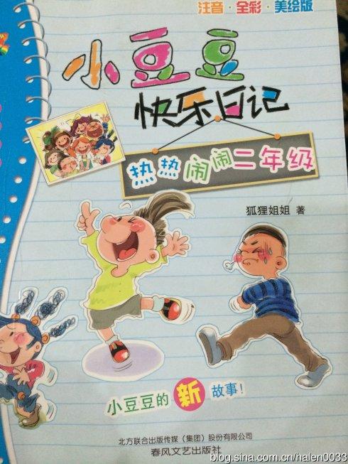 我很开心