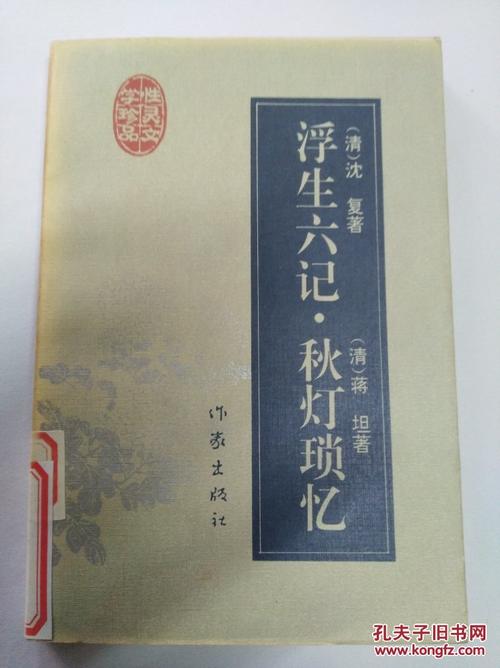 琐碎的记忆