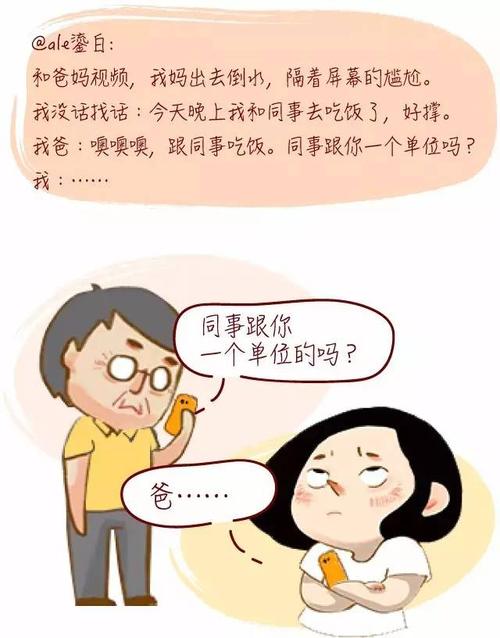 我想和爸爸聊天