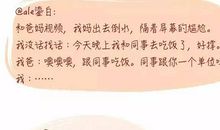 我想和爸爸聊聊天