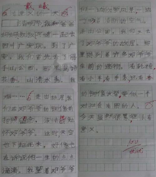 做出最好的演讲