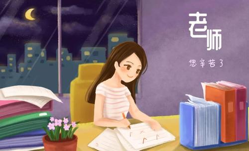 谢谢你的工作老师