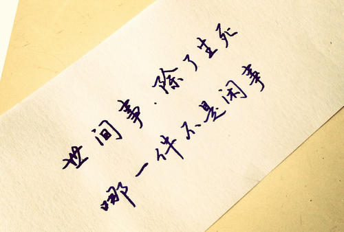 那一件事