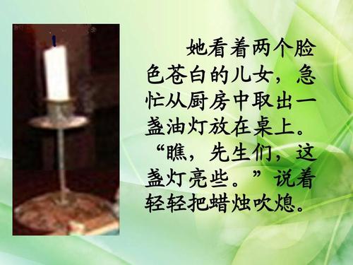 继续写“关键生命和死亡的烛光”