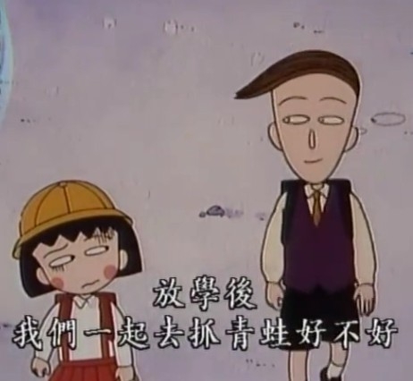 童年的“傻”事