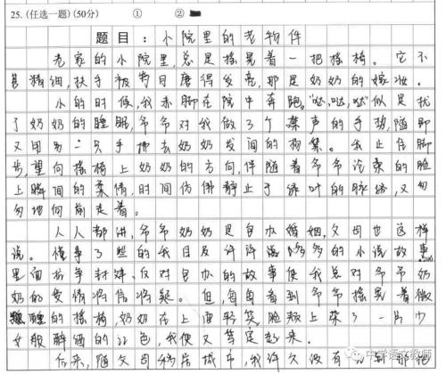 在家中一个老物件的组成