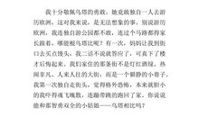 《乌塔》读后感