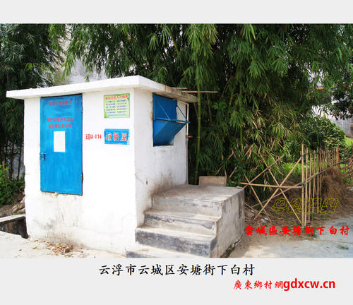 下白村春游
