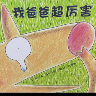 太好了，我的是什么
