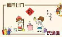 春节前的大扫除