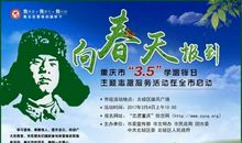 向雷锋叔叔致敬