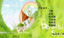 成长路上感谢有你的陪伴