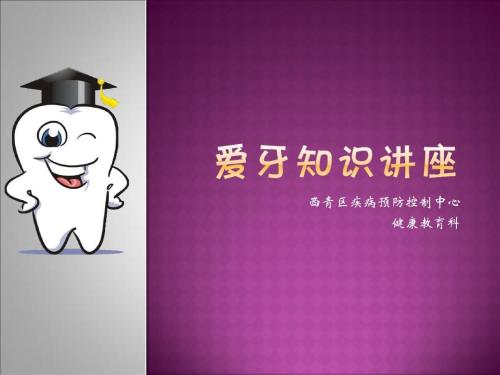 从小就照顾好牙齿