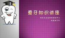 爱护牙齿从小做起