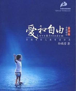 增长需要自由