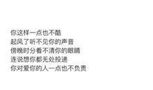 失去了才懂得珍惜