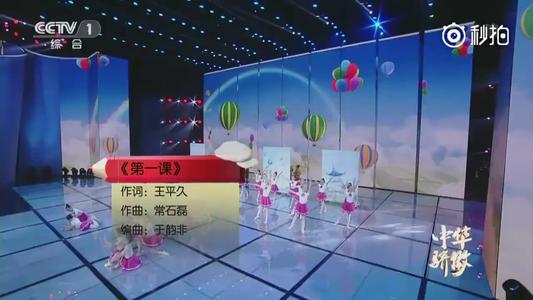 学校梦的第一课