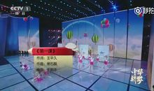 开学第一课——梦想