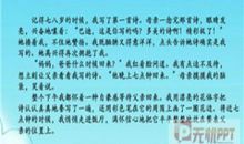 精彩极了和糟糕透了读后感