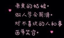 放弃让生活更美好