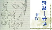 影响我的一本书