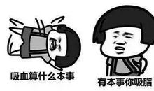 有趣的“蚊子大战”