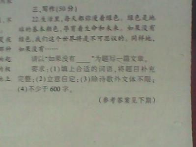 很棒我的半命题组成