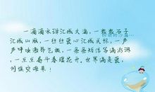 点滴也能汇成大海