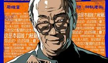 假如我有超能力