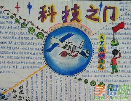 想象未来的技术生活组成