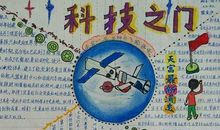 畅想未来科技生活作文