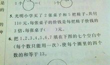 做数学题