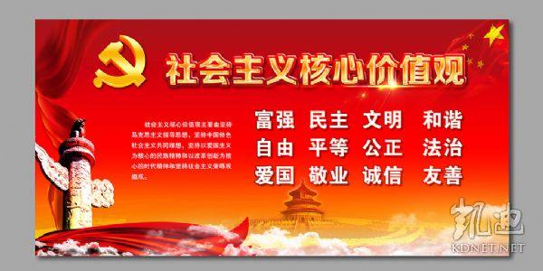 我心中的核心价值观