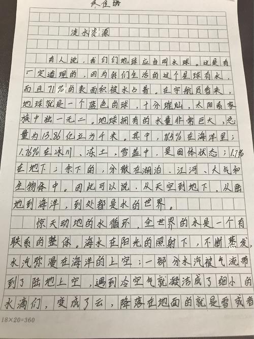关于未来生活的构图