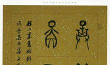 书法，我前进的催化剂