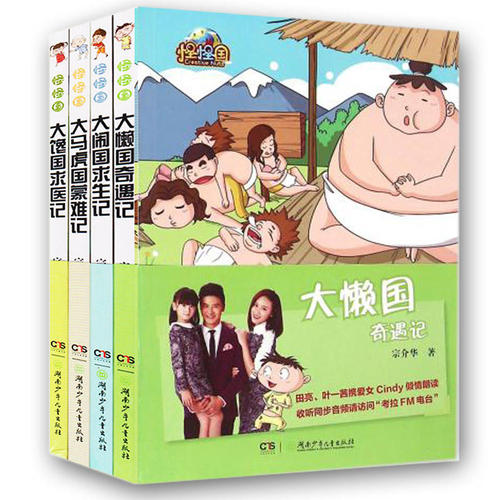 大懒小贪心